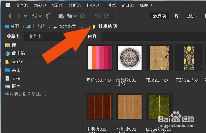 Bridge2021软件中怎样管理材质贴图库