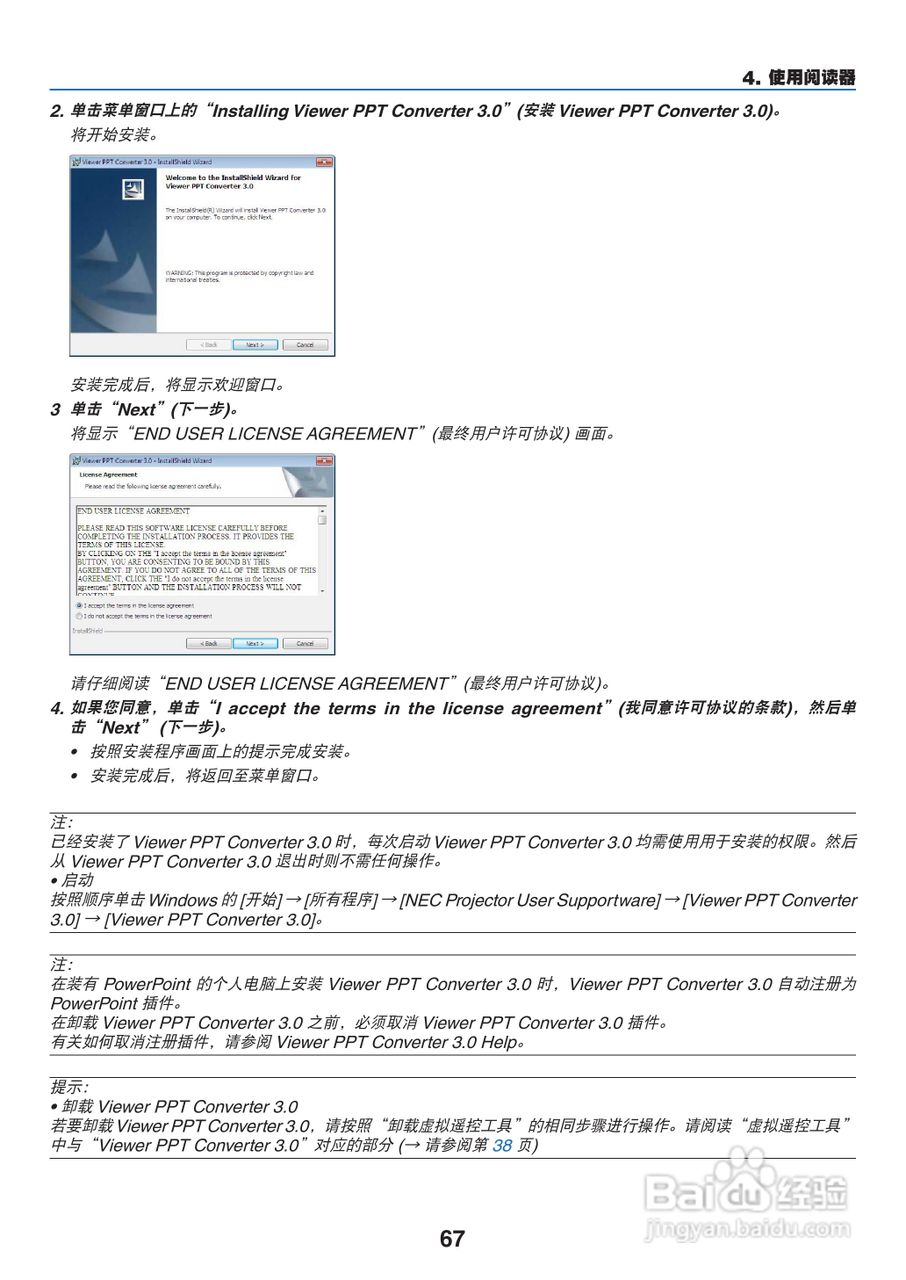 NEC NP-M260XS+投影机使用说明书:[8]