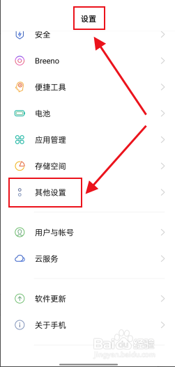 OPPOA9x手机如何恢复出厂设置
