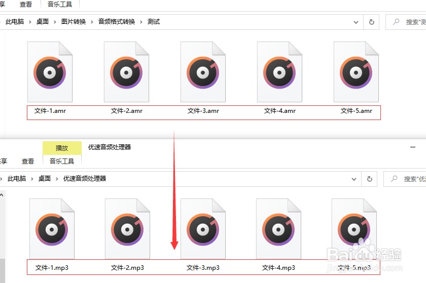 如何将amr文件转成mp3格式？