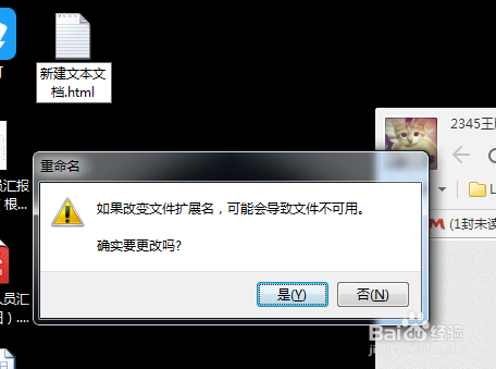 如何快速变换文件格式