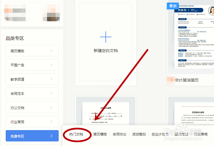 如何免费获取班主任心得体会模板？