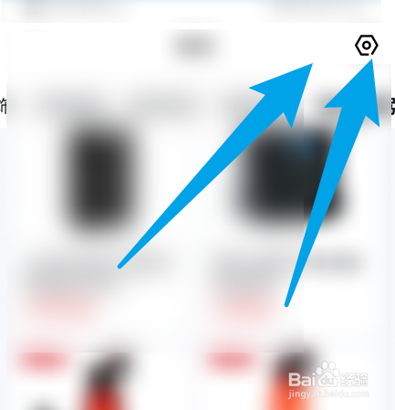 斗猫直播软件中优先显示骑士座驾功能如何开启
