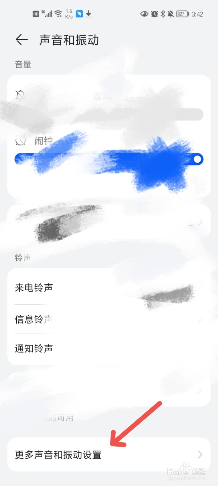 怎么关闭按键音