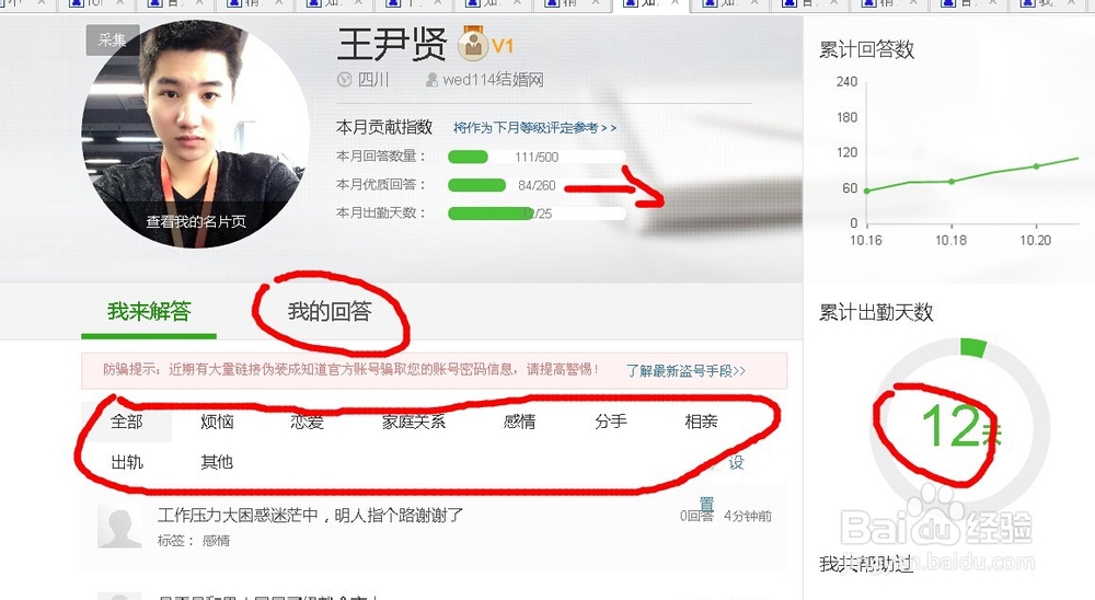 如何做百度知道：[2]为什么要做行家