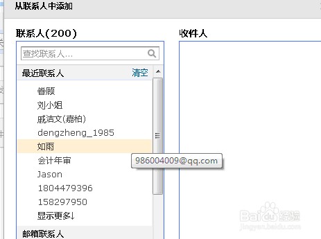 如何用QQ发邮件