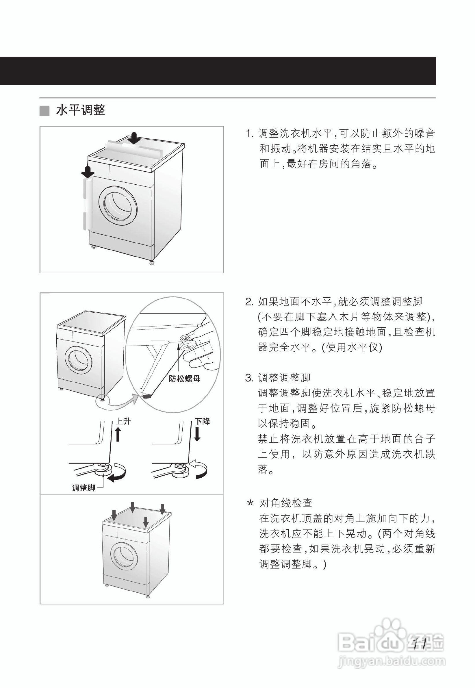 LG WD-N10300DJ洗衣机使用说明书:[2]