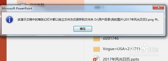 ppt2019怎么把幻灯片转换成图片