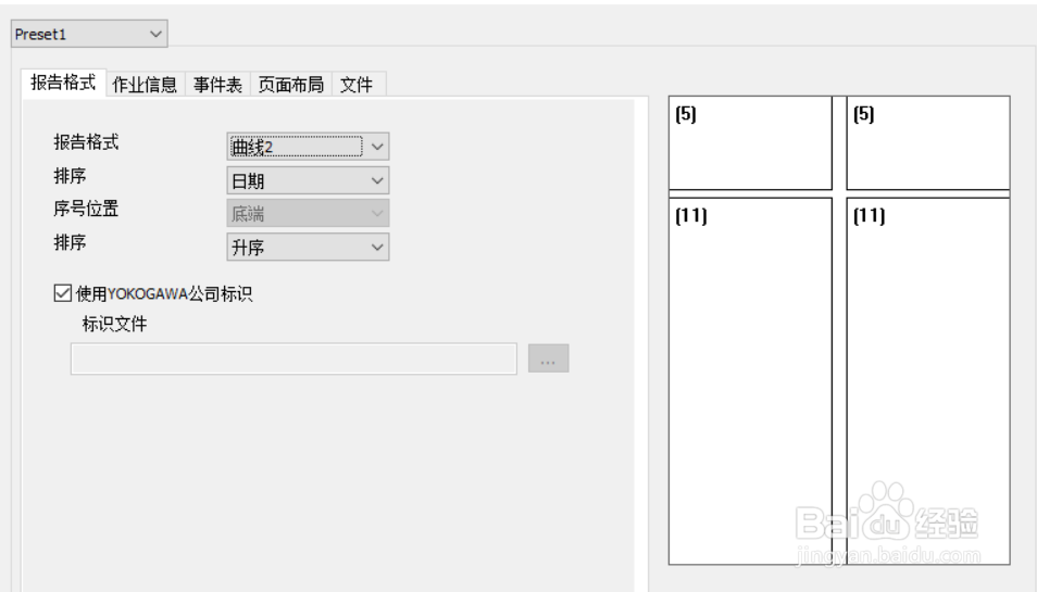 日本横河OTDR 打印报告技巧分享(一页多份)