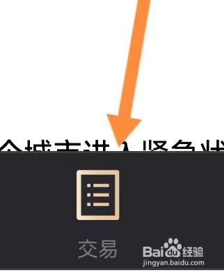 东方证券如何查询成交