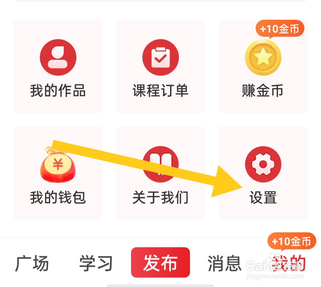 花样小站app如何注销账号