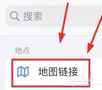 iPhone14如何设置接收类型为地图链接