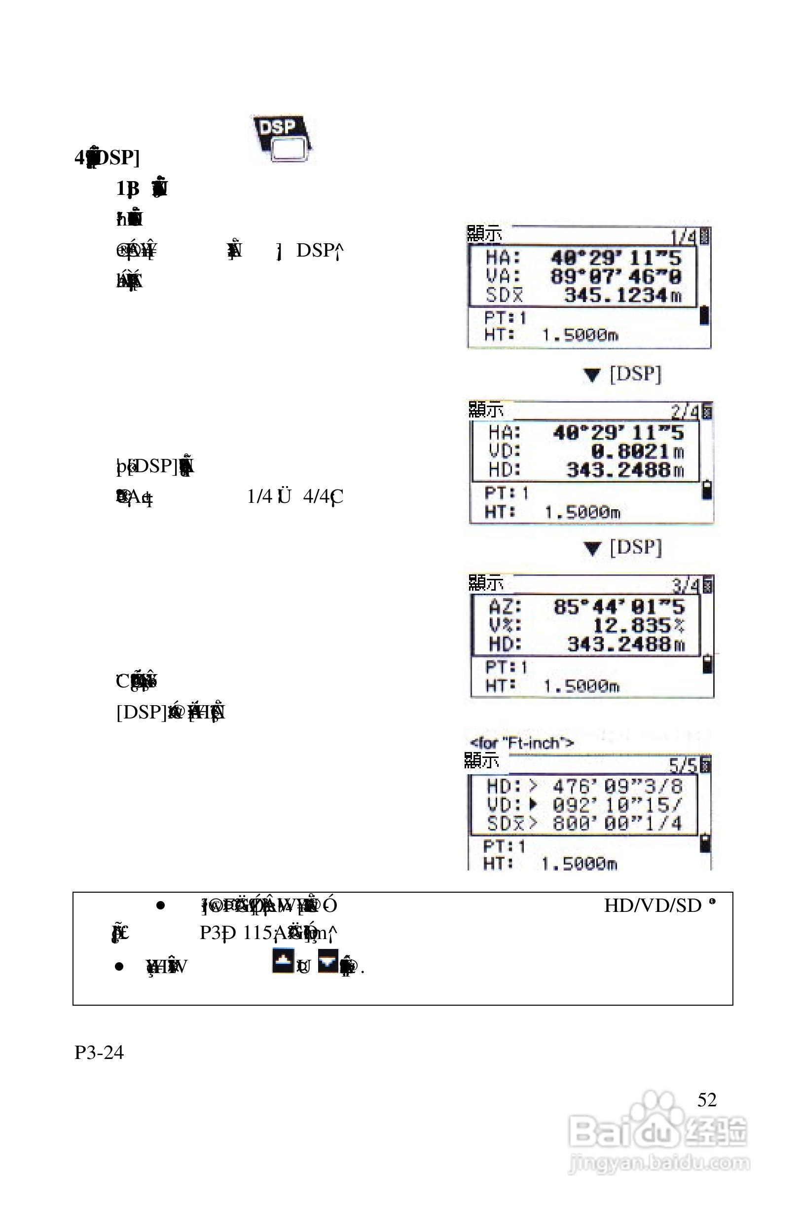 尼康DTM-522、532、552_DTM_NPL 332、352系列全站仪使:[6]