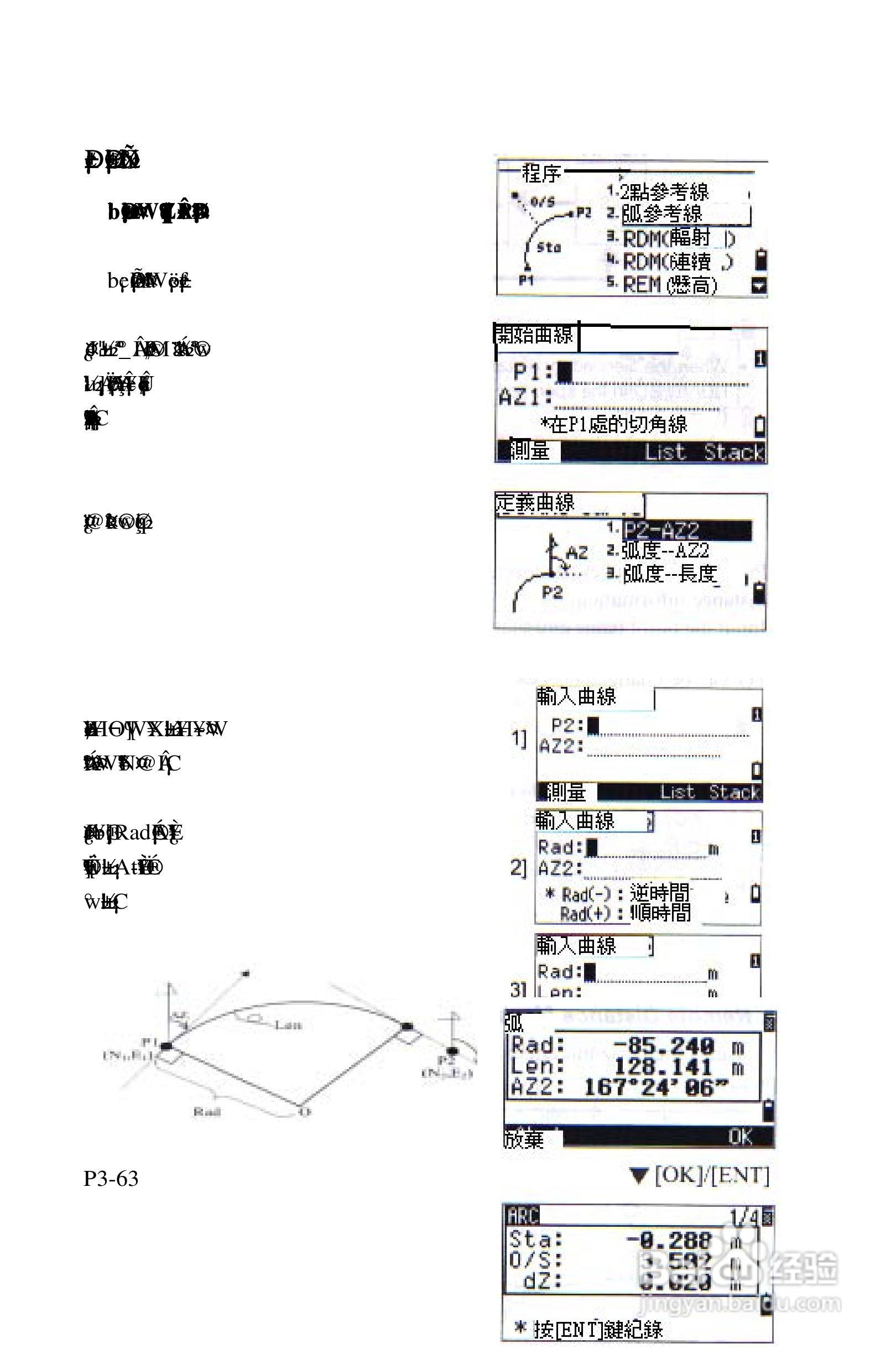 尼康DTM-522、532、552_DTM_NPL 332、352系列全站仪使:[9]