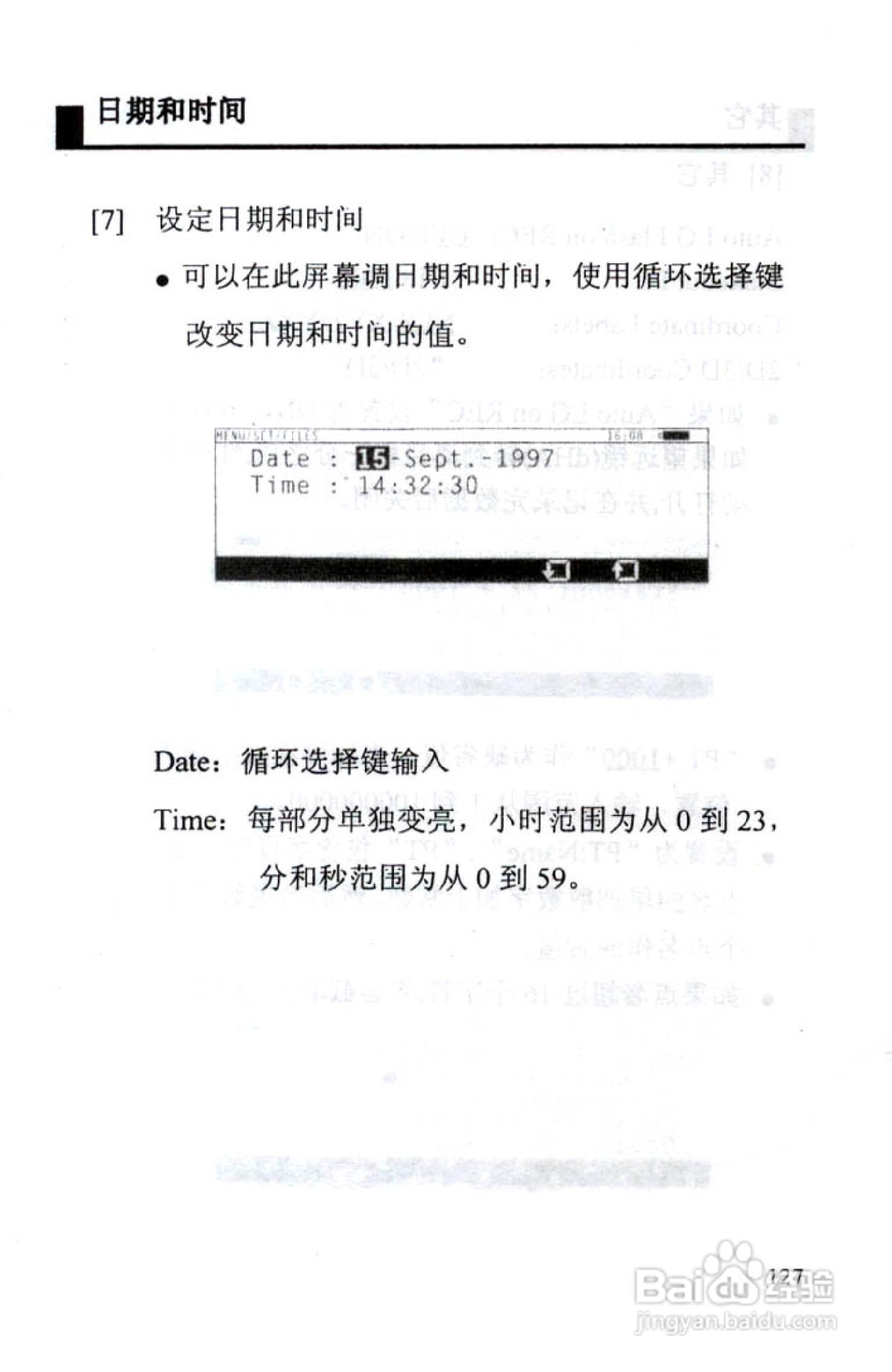 尼康DTM-801、831、851 系列全站仪使用手册:[13]