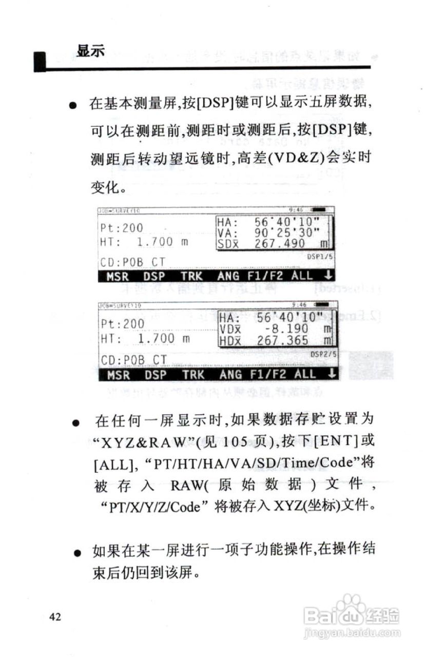尼康DTM-801、831、851 系列全站仪使用手册:[5]