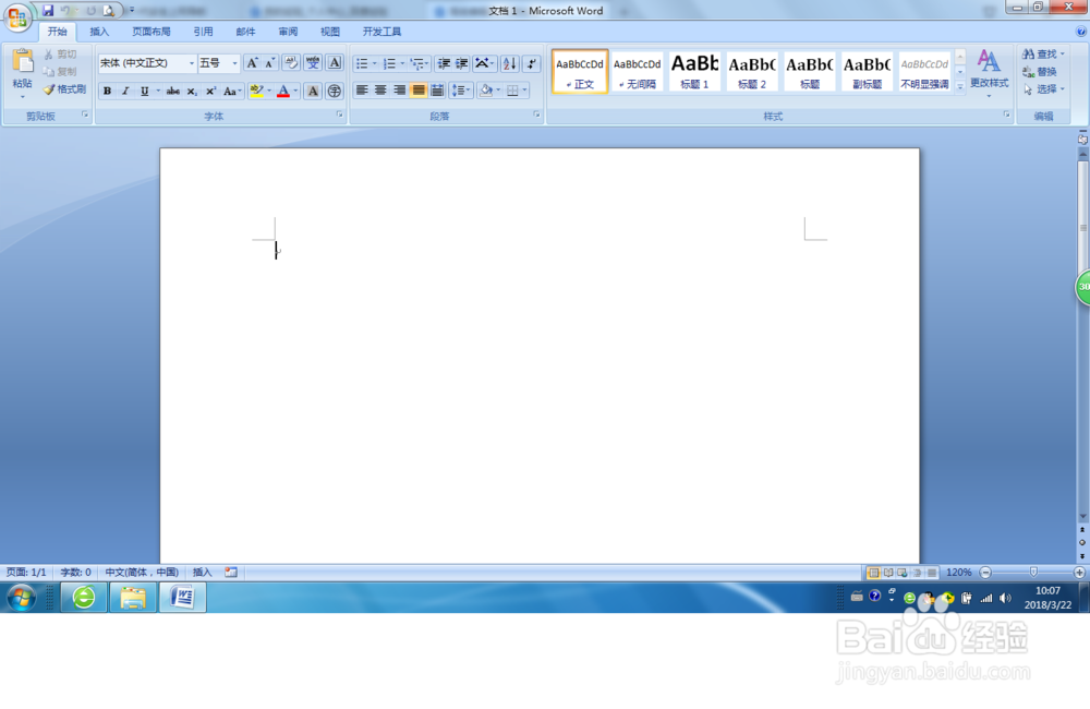 Word2007如何添加自动更正项目