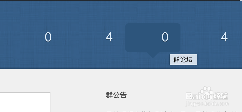 Mac版QQ怎么进入QQ群相册