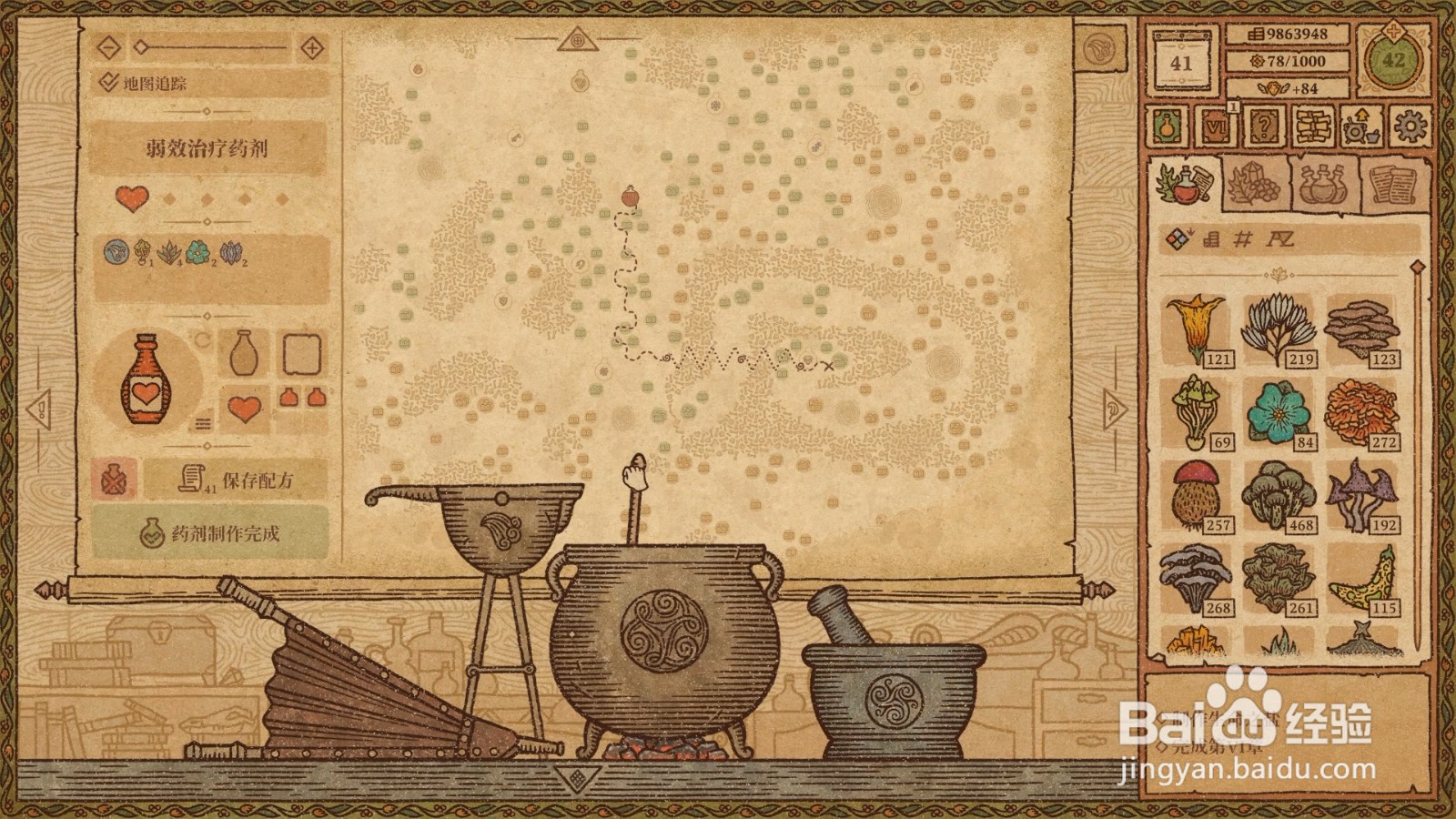 Potion Craft通灵和治疗药剂配方？