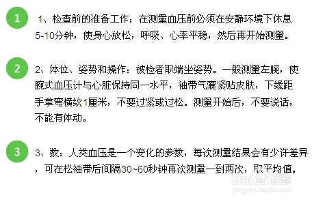腕式血压计使用方法_血压计什么牌子好