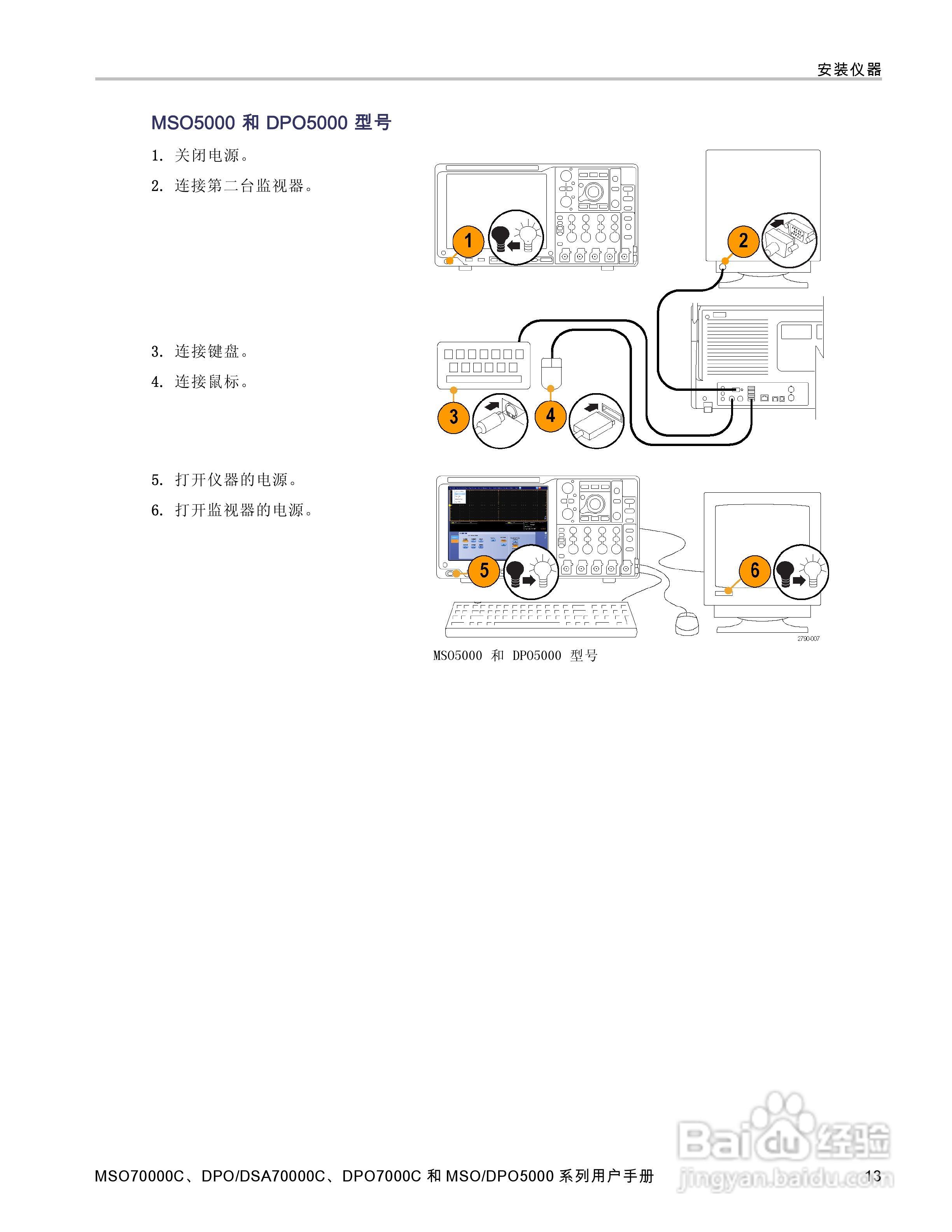 泰克DPO5034数字示波器用户手册:[4]