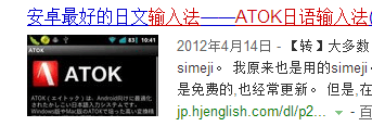 如何使用日文输入法