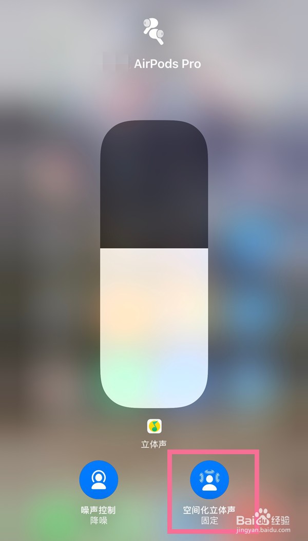 airpodspro头部追踪怎么开启
