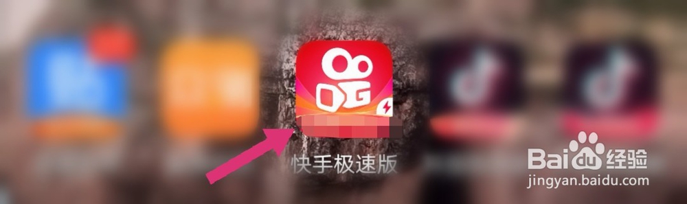 快手极速版怎么给视频加水印?