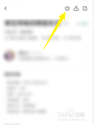 BOSS直聘怎么收藏招聘信息