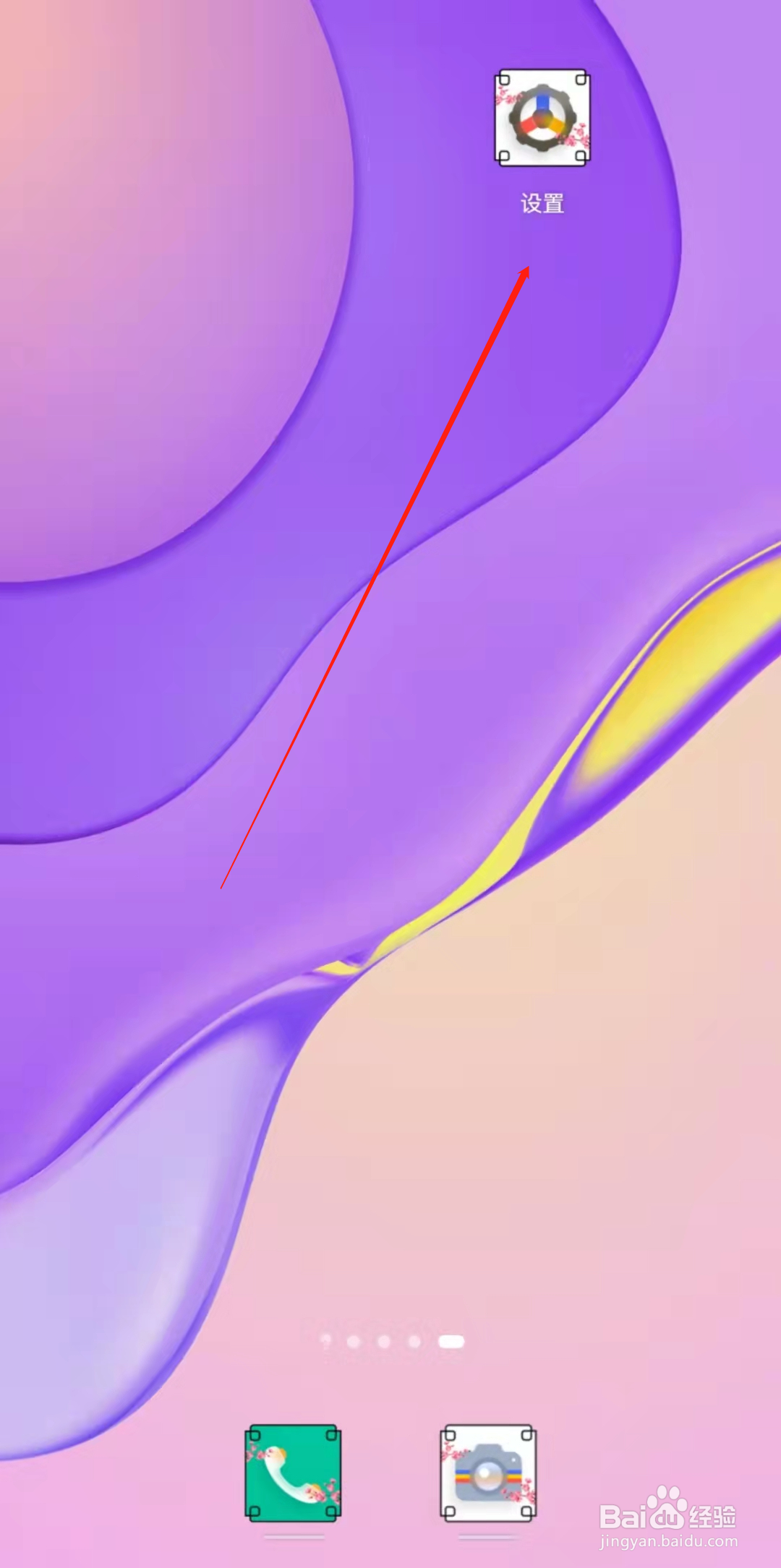 华为手机如何开启颜色反转？