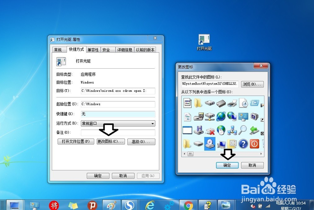 使用nircmd.exe命令行工具打开CD-ROM驱动器