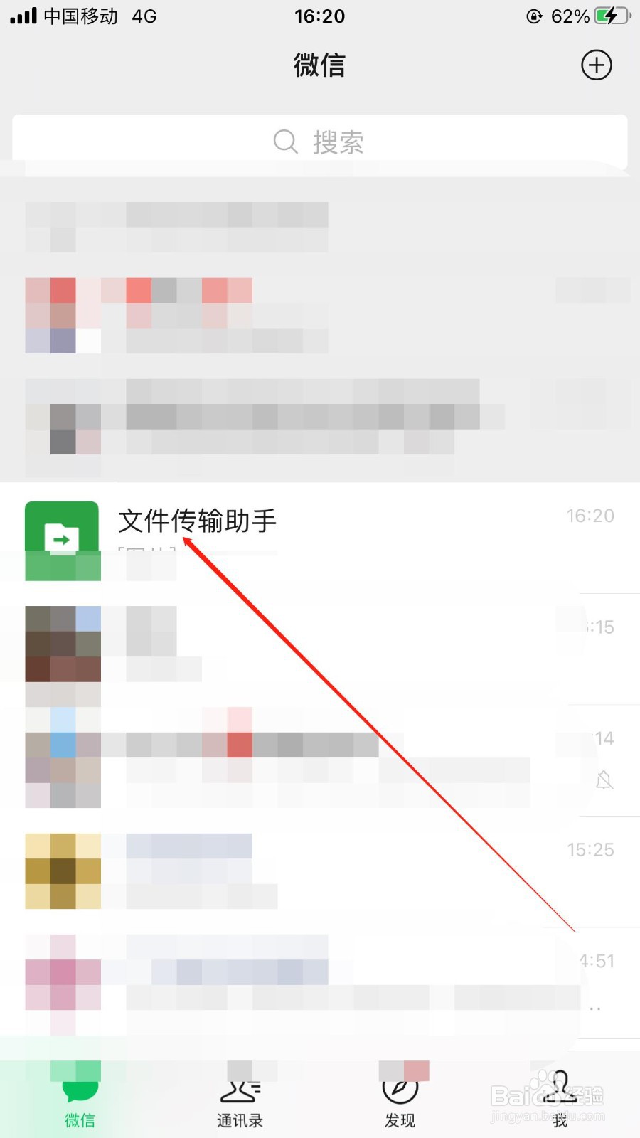 微信如何发送收藏夹里的笔记？