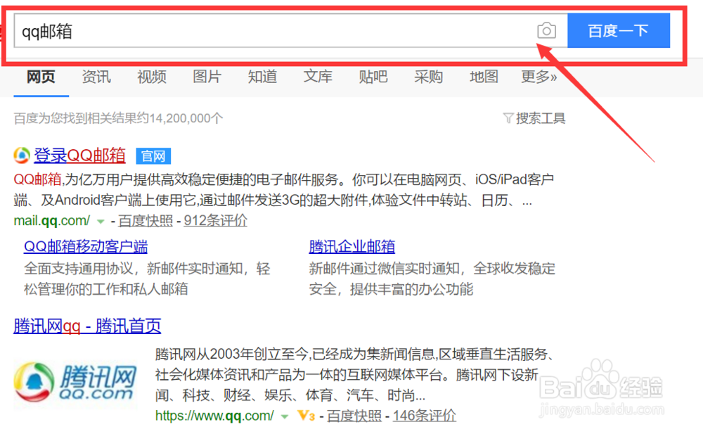 QQ邮箱显示中转站容量不足怎么办