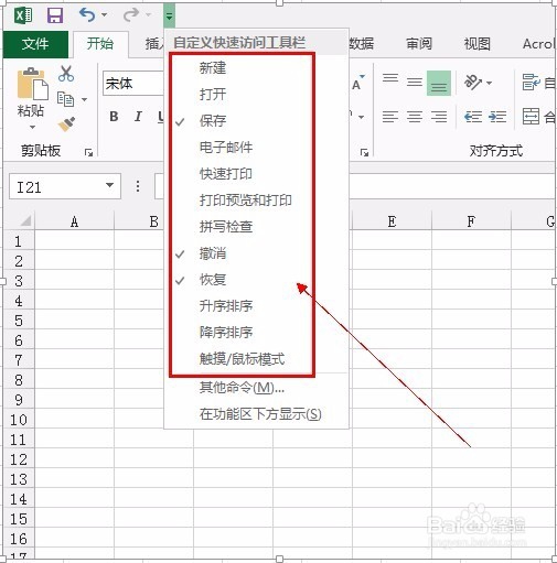 excel2013如何设置快速打印