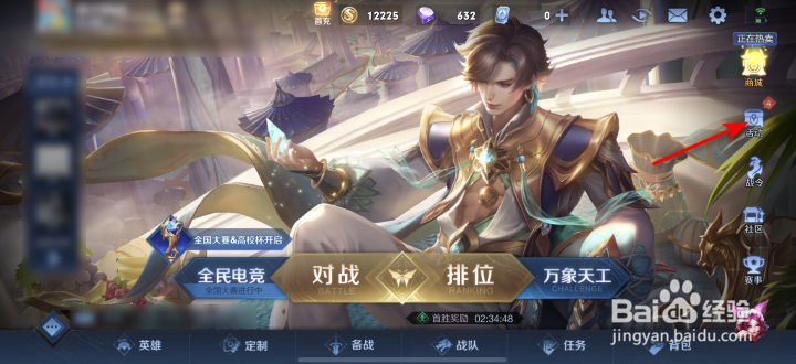 王者荣耀官号宠粉参与即可领好礼活动攻略