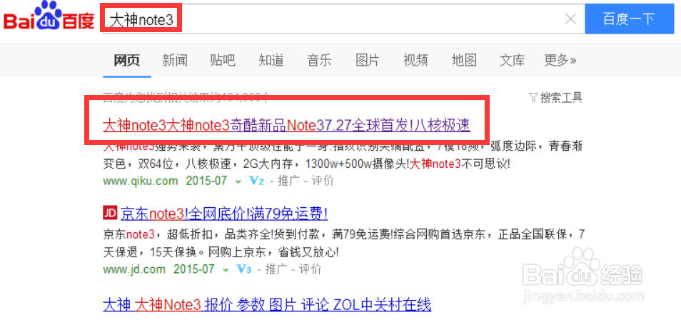 大神note3怎么样 大神note3预约购买方法