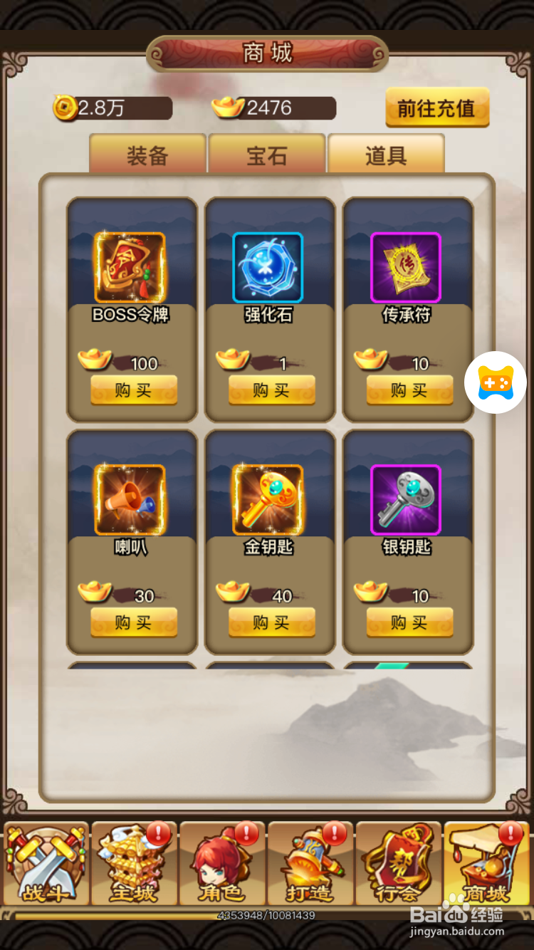 梦幻沙城中获取强化石的方式