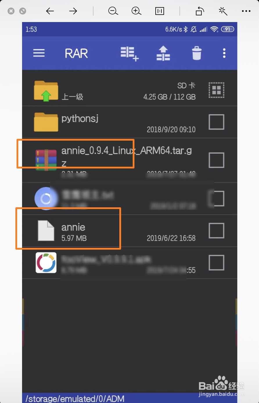 手机怎么解压tar.gz