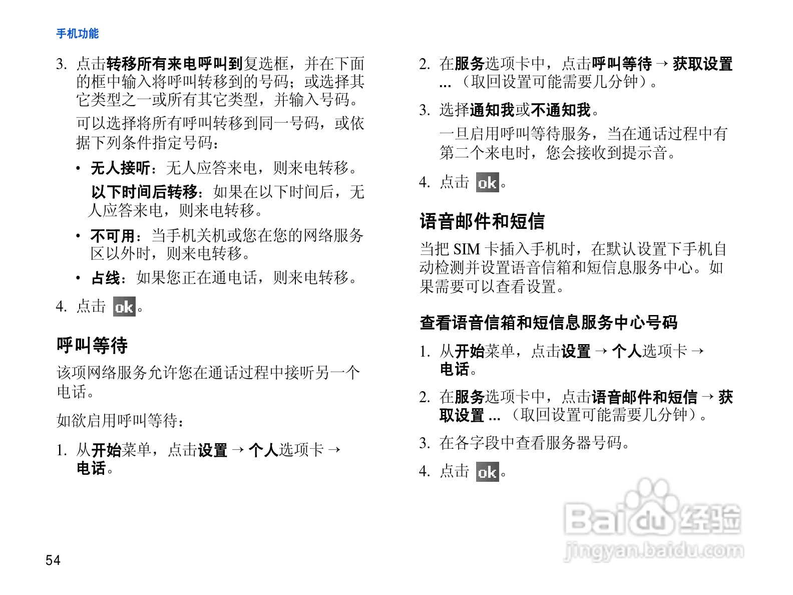 三星SGH-i718+手机使用说明书:[6]