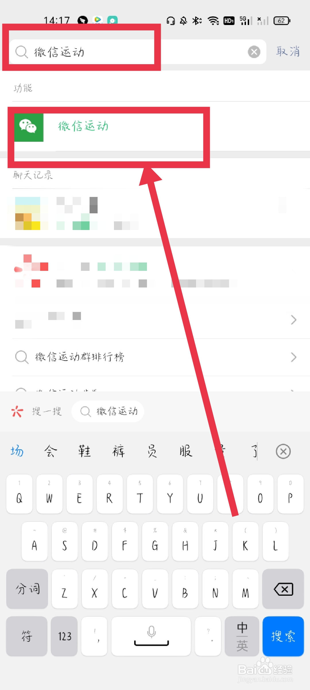手机怎么显示走路步数