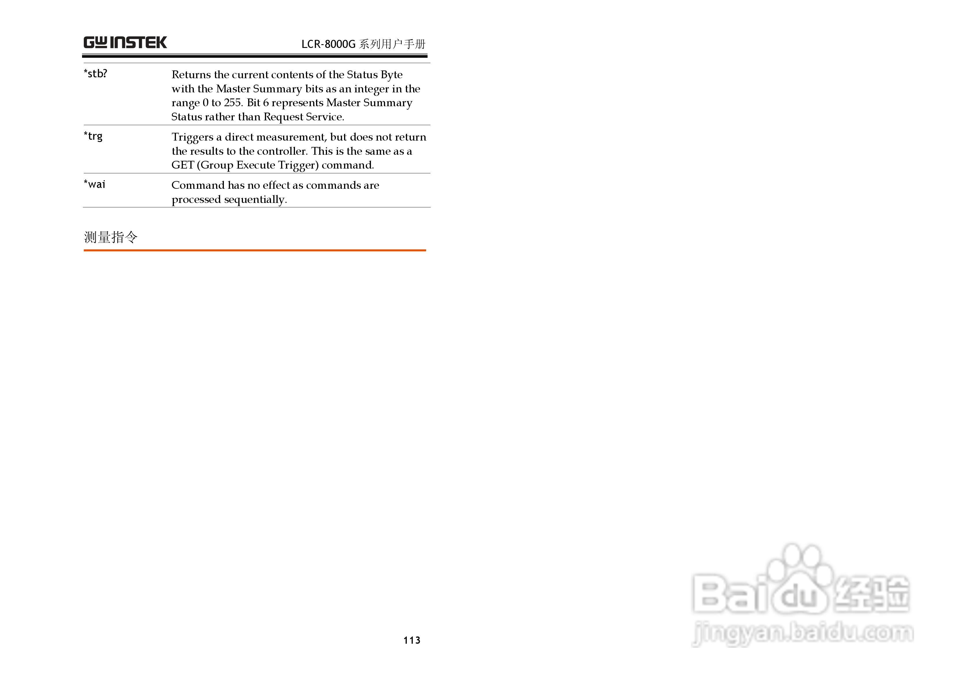 固纬LCR-8101G高精度LCR测试仪使用说明书:[6]