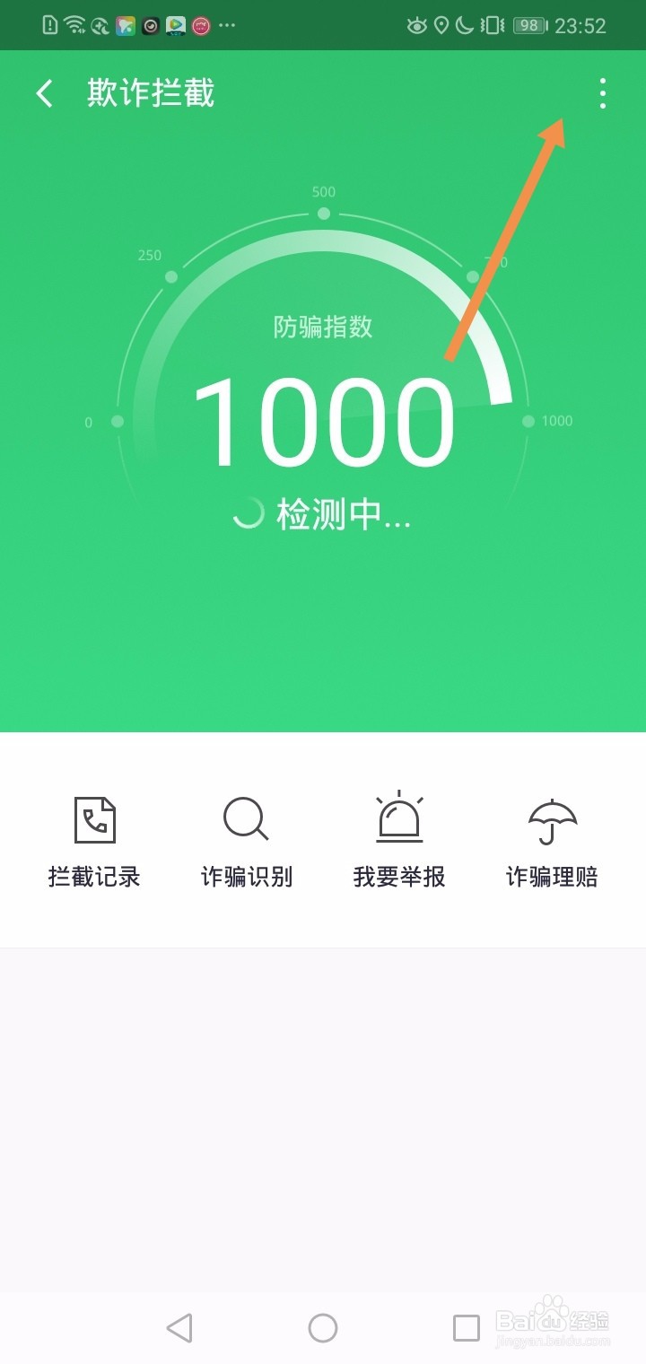 手机如何屏蔽某个号码的信息