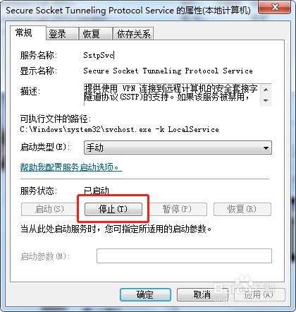win7系统如何停止服务SstpSvc