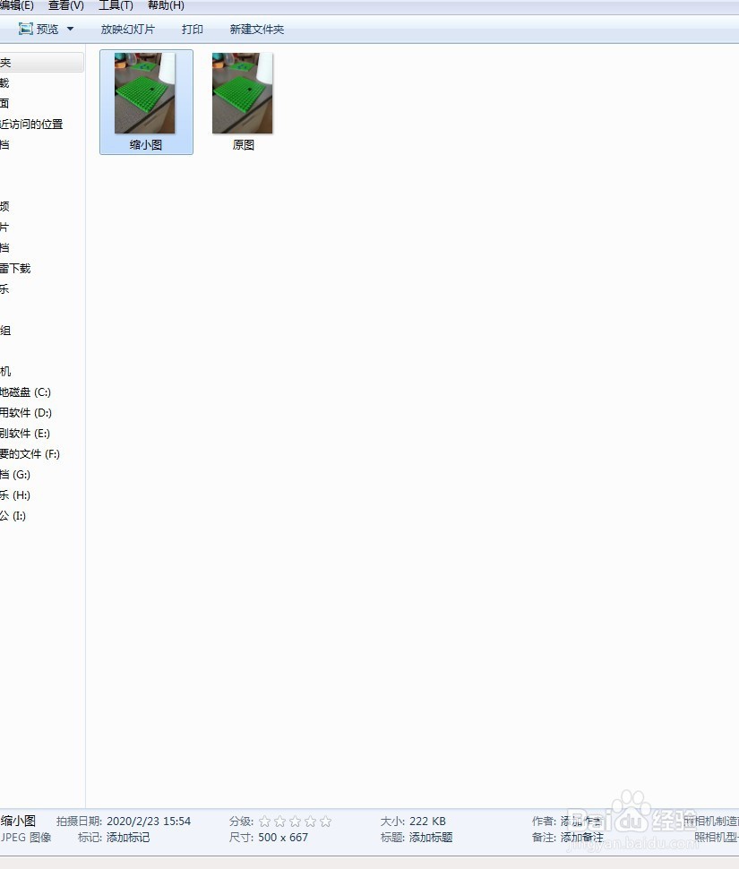 为什么不能用photoshop把图片放大呢？