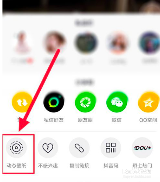 怎么设置动态壁纸