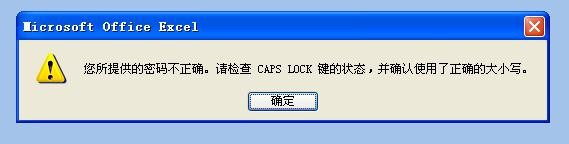 如何防止别人看到你的工作簿内容