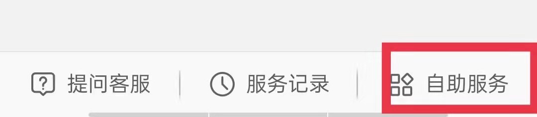 微博APP怎么查询昵称进度