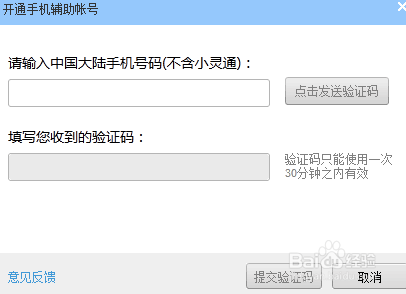 QQ账号怎么申请
