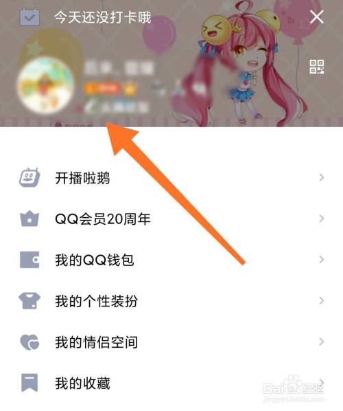 qq匿问我答怎么关掉