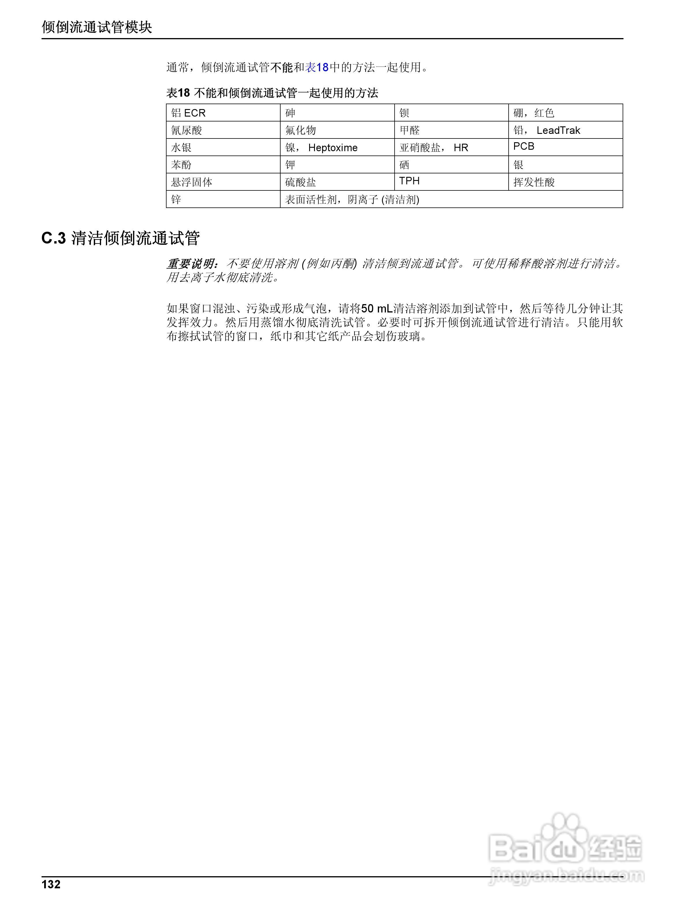 DR5000控制器中文操作说明书:[14]